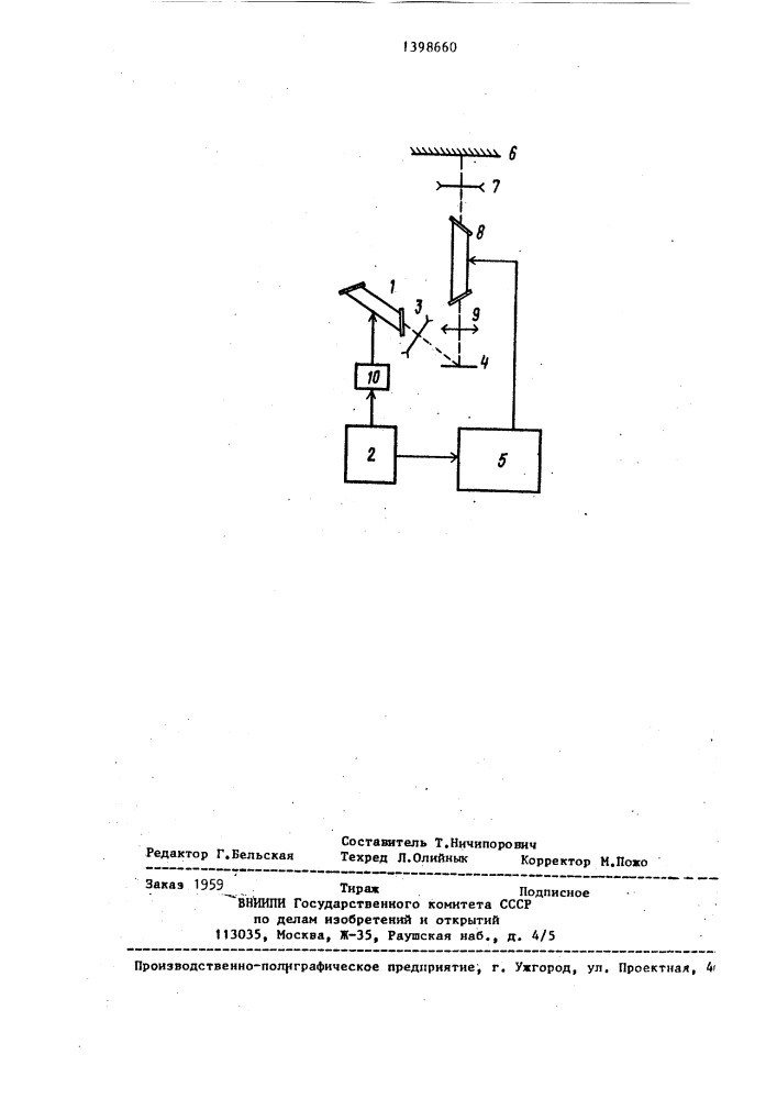 Устройство для формирования изображения дактилоскопических отпечатков (патент 1398660)