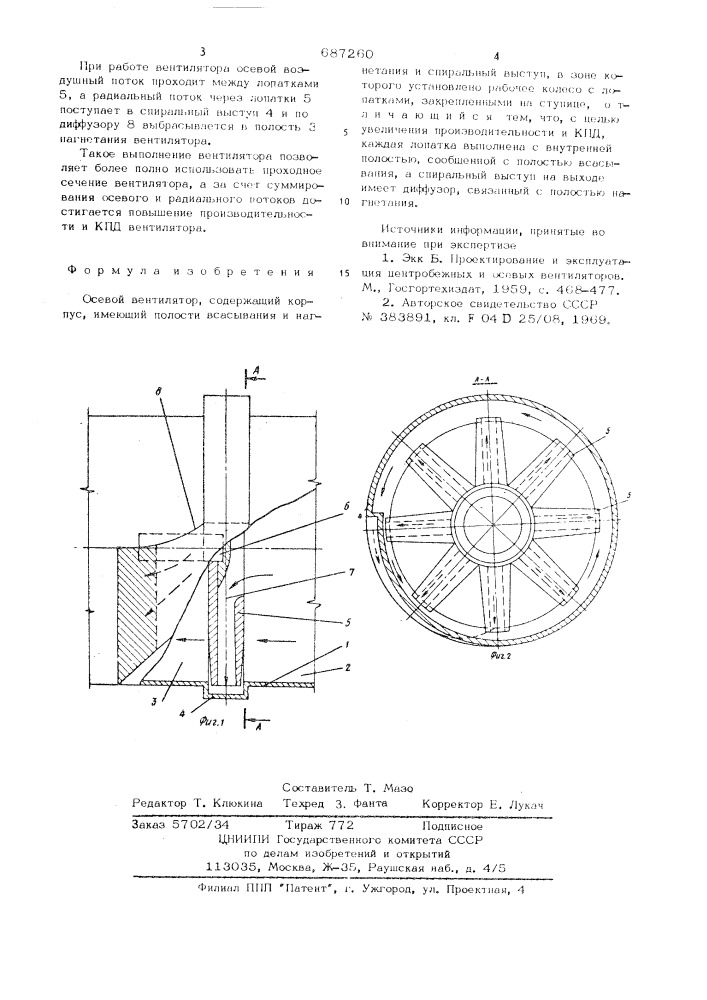 Осевой вентилятор (патент 687260)