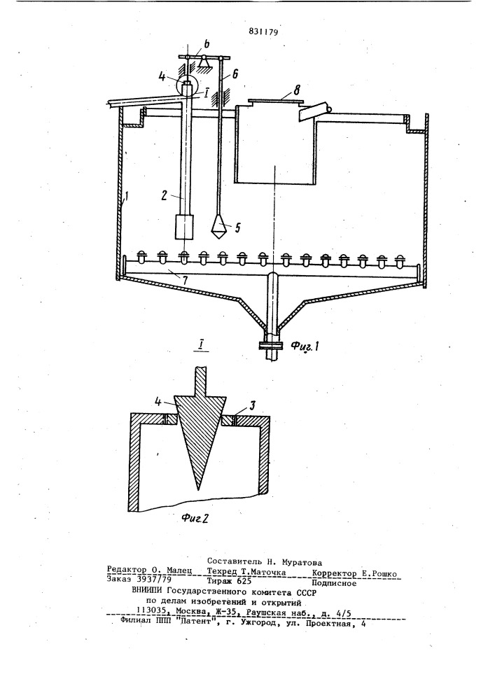 Гидравлический классификатордешламатор (патент 831179)