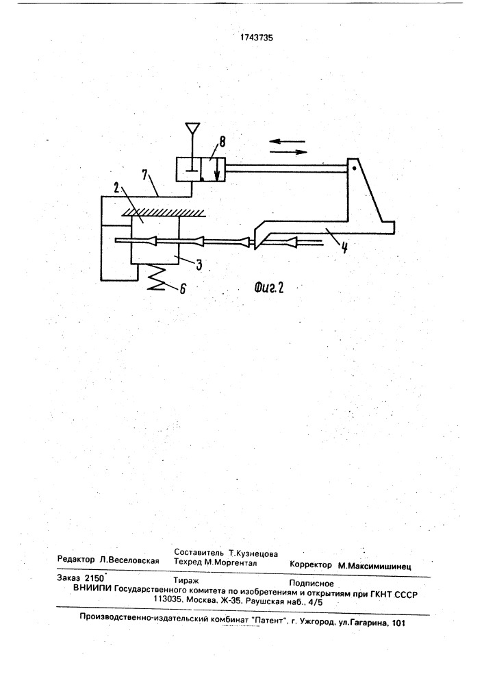 Станок для заточки пил (патент 1743735)