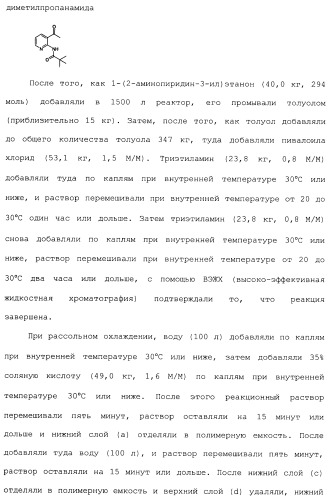 Производные пиридина, замещенные гетероциклическим кольцом и фосфоноксиметильной группой и содержащие их противогрибковые средства (патент 2485131)