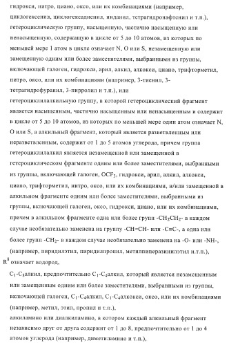 Ингибиторы фосфодиэстеразы 4, включая аналоги n-замещенного диариламина (патент 2388750)