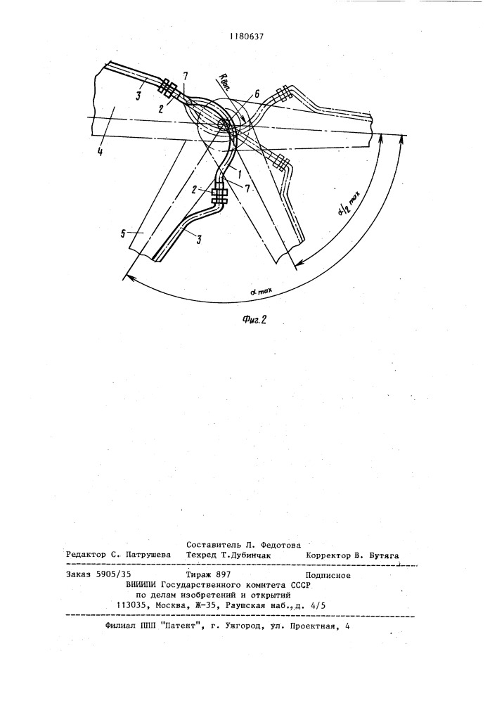 Способ соединения гибким трубопроводом элементов гидросистемы (патент 1180637)
