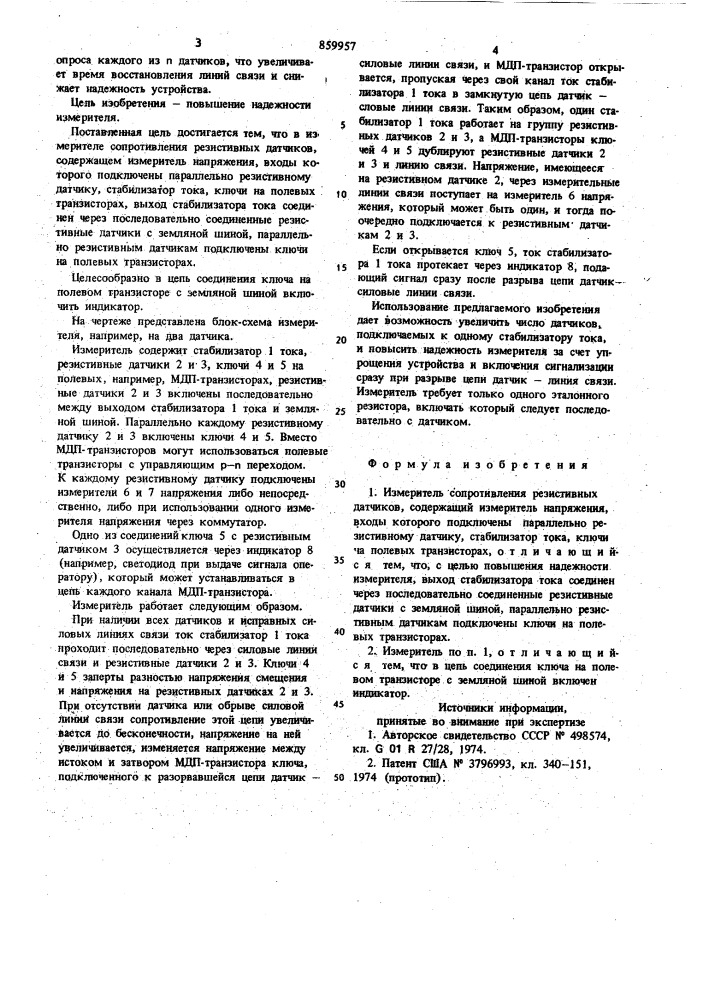 Измеритель сопротивления резистивных датчиков (патент 859957)