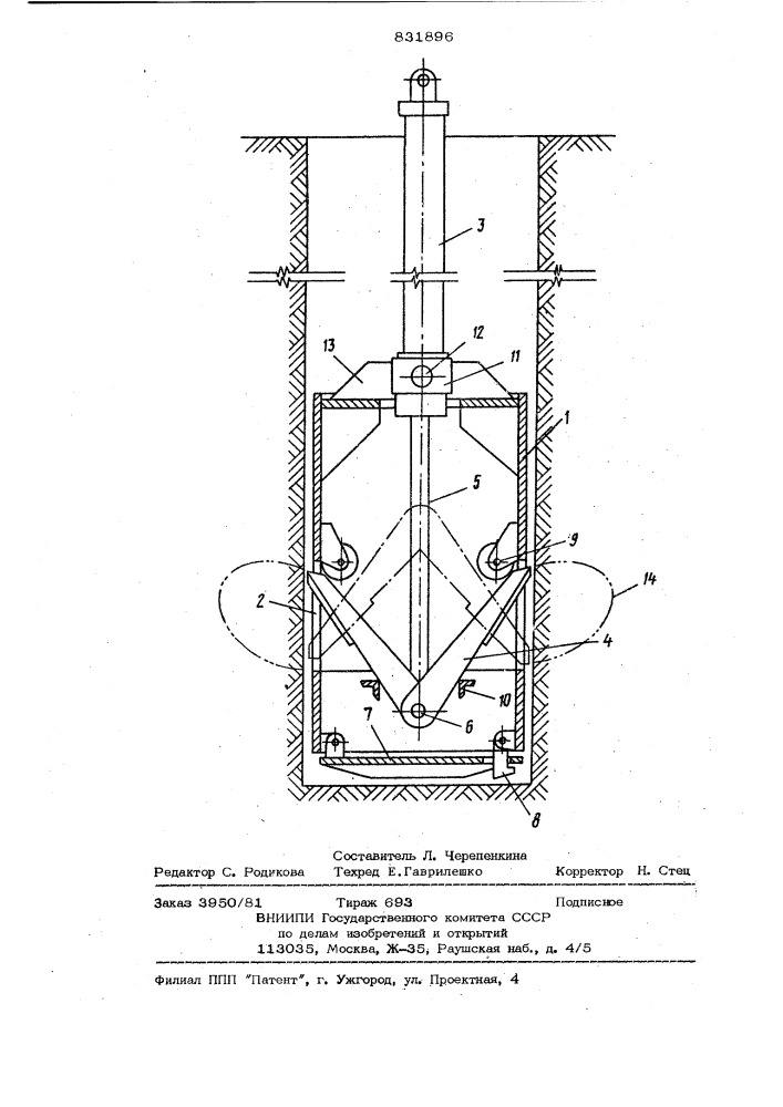 Устройство для расширения скважин (патент 831896)