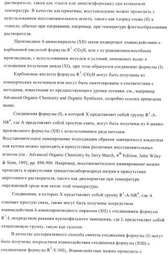 Соединения, предназначенные для использования в фармацевтике (патент 2425677)