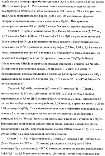 Производные индазола как антагонисты крф (патент 2341518)