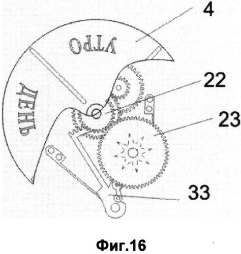 Способ индикации на часах периода суток и времени периода суток и часы с индикацией периода суток и времени периода суток (патент 2502112)