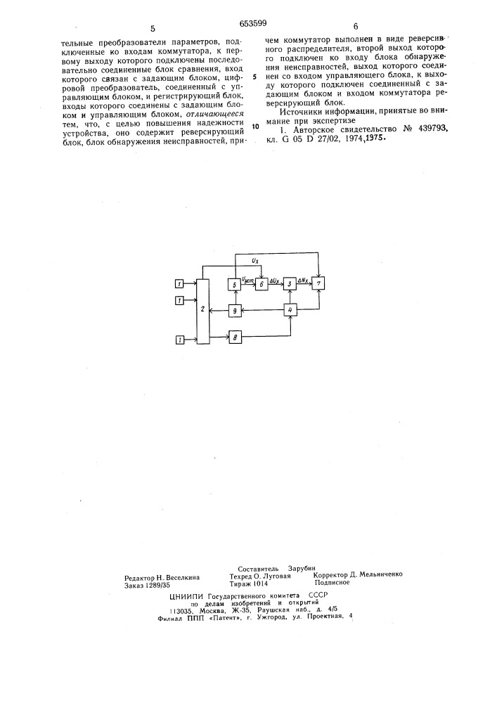 Устройство для контроля параметров микроклимата (патент 653599)