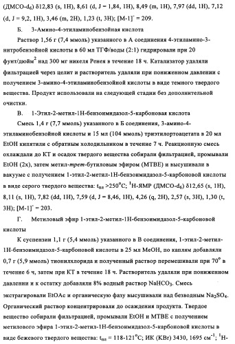 5-замещенные производные 1,1-диоксо-1,2,5-тиазолидин-3-она в качестве ингибиторов ртразы 1в (патент 2349589)