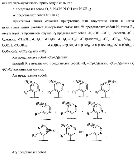 Антагонисты trpv1 и их применение (патент 2452733)