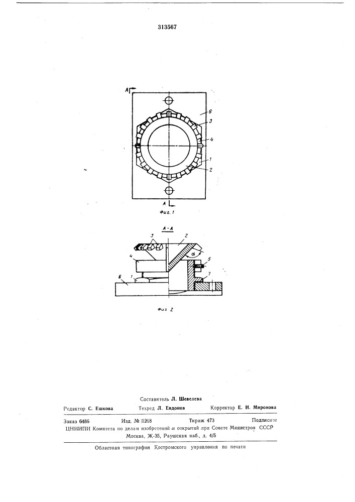 Водоразбрызгивающее сопло (патент 313567)