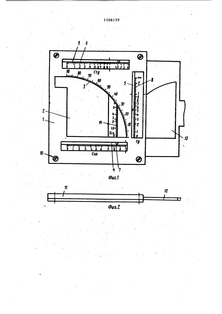 Прибор для определения тригонометрических функций (патент 1166139)