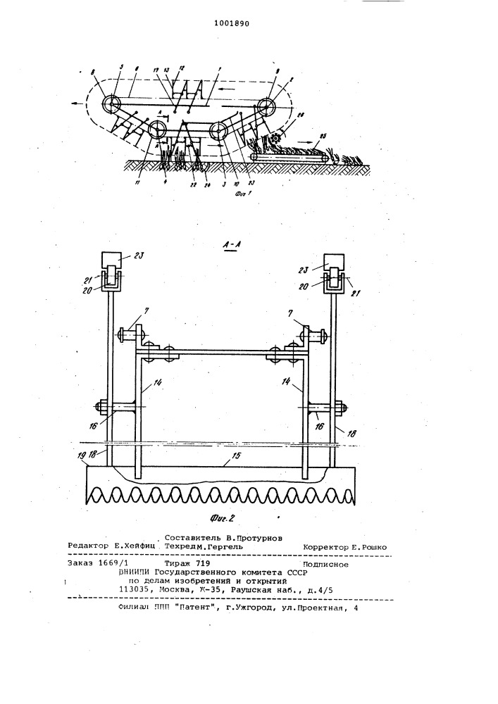 Теребильный аппарат корнеплодоуборочной машины (патент 1001890)