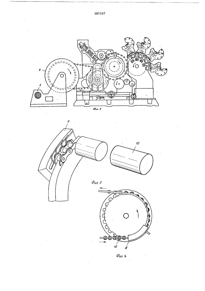 Устройство для межоперационного транспортирования штучных грузов (патент 685167)