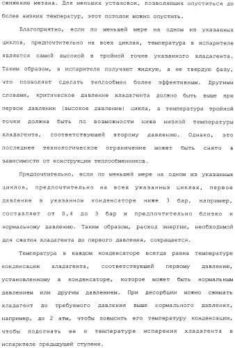 Способ охлаждения продукта, в частности, для сжижения газа и устройство для его осуществления (патент 2313740)