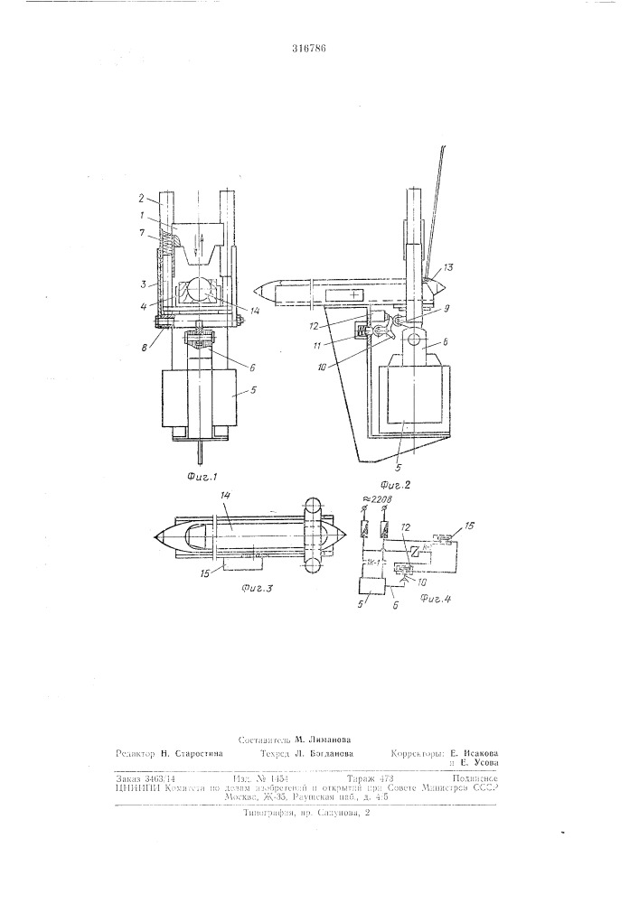 Устройство к ткацкому станку для запрессовки уточного початка в челнок (патент 316786)