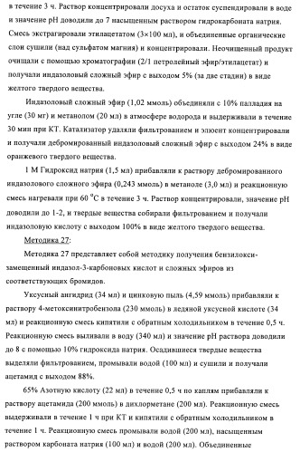 Индазолы, бензотиазолы, бензоизотиазолы, бензизоксазолы и их получение и применение (патент 2417225)