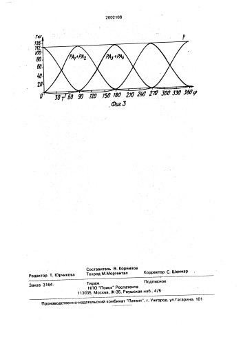 Инерционное движущее устройство (патент 2002108)