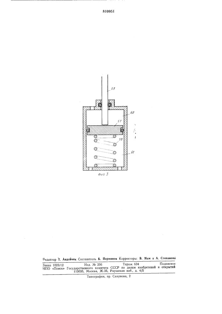 Устройство для бурения шпуров (патент 810951)