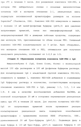 Физиологически активный полипептидный конъюгат, обладающий пролонгированным периодом полувыведения in vivo (патент 2312868)