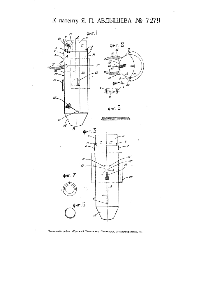 Водолазный аппарат (патент 7279)