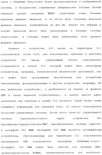 Способ перехода сессии пользователя между серверами потокового интерактивного видео (патент 2491769)