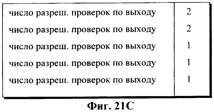 Система и способ управления воспроизведением аудиоданных с устройством редактирования и носителем записи (патент 2273101)