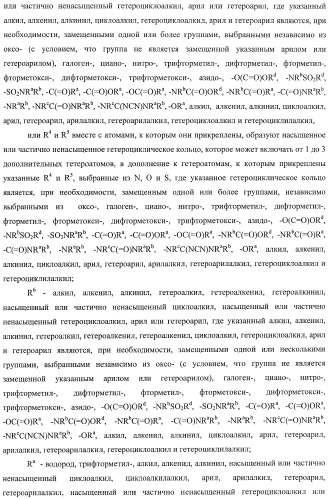 Ингибиторы митотического кинезина и способы их использования (патент 2426729)