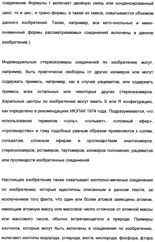 Гетероциклические ингибиторы аспартильной протеазы (патент 2496774)