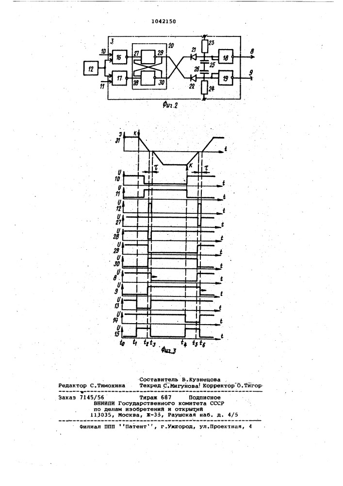 Устройство для управления электродвигателем постоянного тока (патент 1042150)