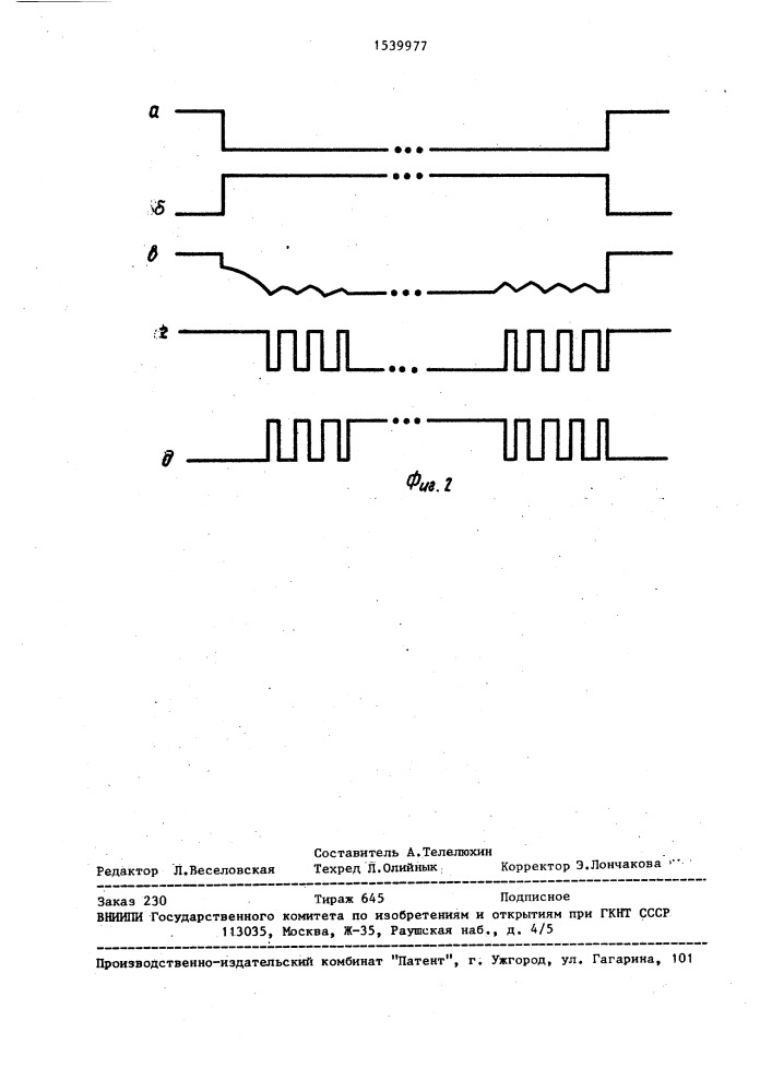 Устройство для защиты от дребезга контактов (патент 1539977)