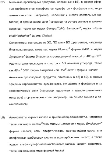 Гербицидное средство и способ борьбы с сорными растениями (патент 2315479)