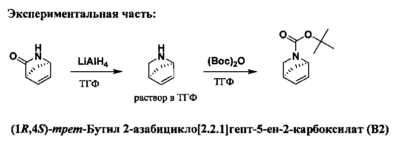 Трициклические ингибиторы гиразы (патент 2626979)