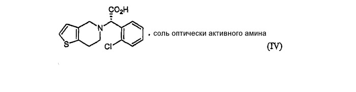 Способ получения клопидогрела и промежуточные соединения, используемые в способе (патент 2357970)