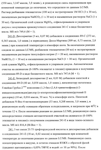 Соединения и композиции в качестве ингибиторов протеазы, активирующей каналы (патент 2419626)