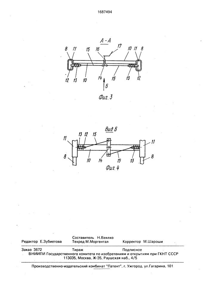Сочлененное прицепное транспортное средство (патент 1687494)