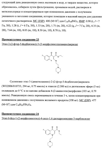 Химические соединения (патент 2469034)