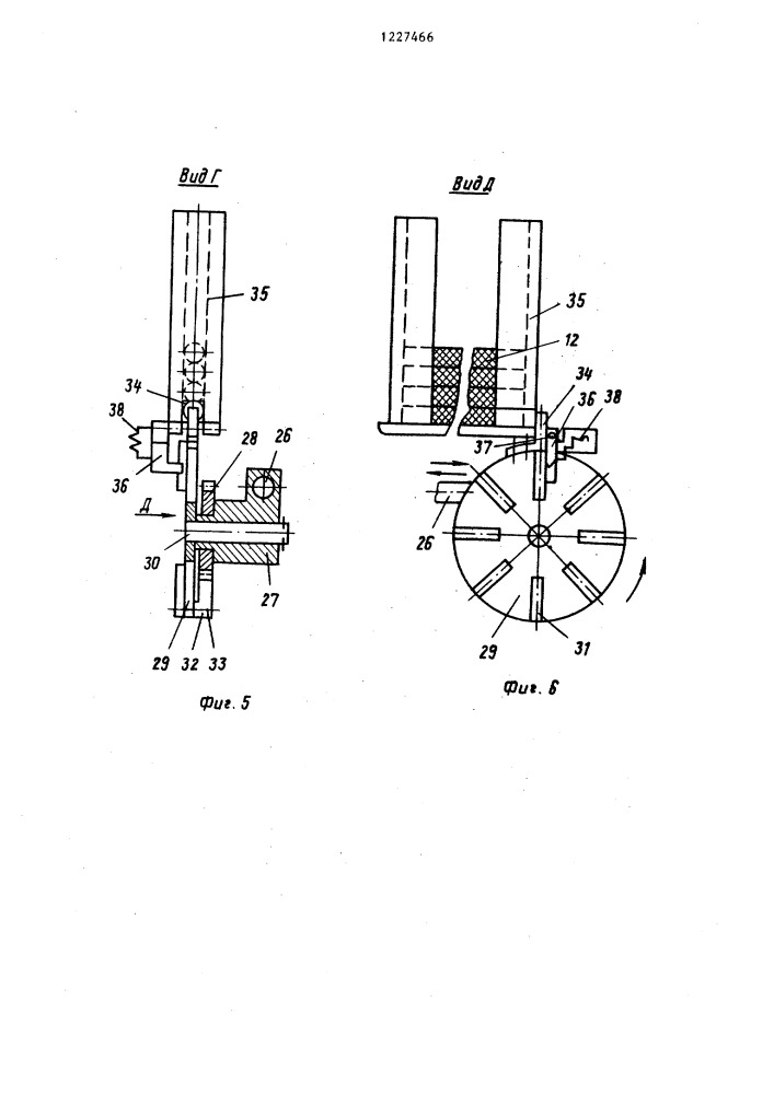 Станок для мерной резки материала (патент 1227466)