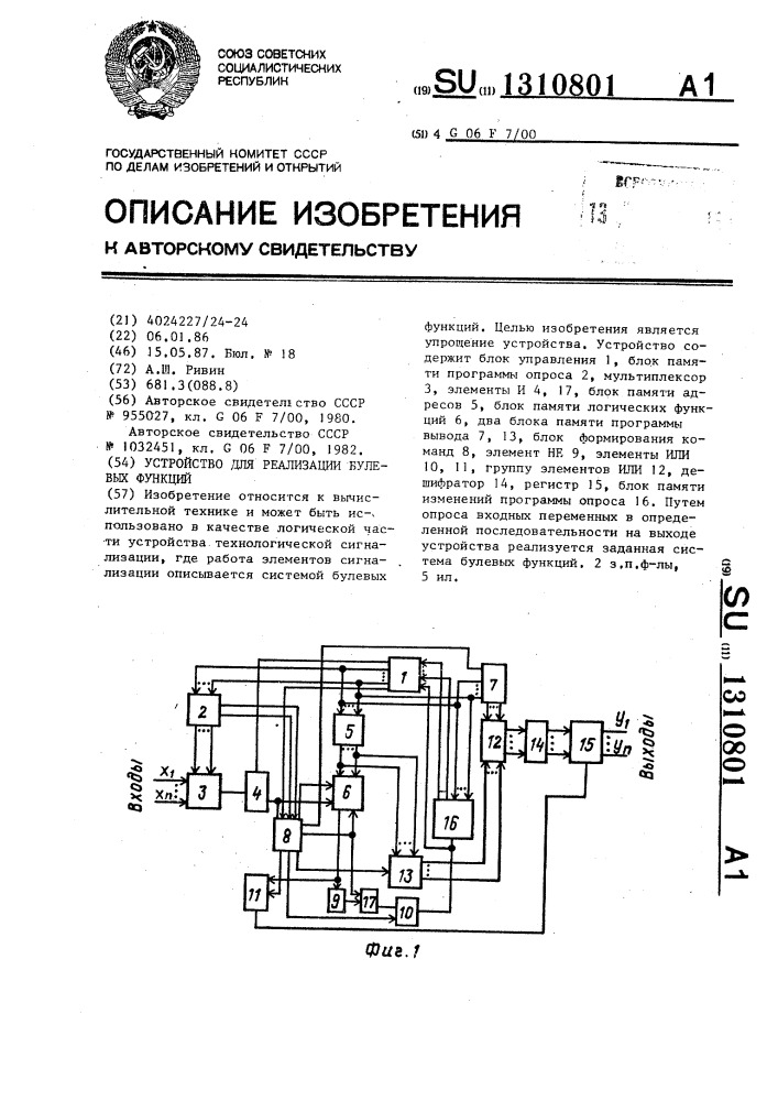 Устройство для реализации булевых функций (патент 1310801)