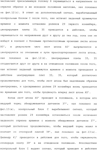 Способ и устройство для прессования при изготовлении клееной слоистой древесины (патент 2329889)