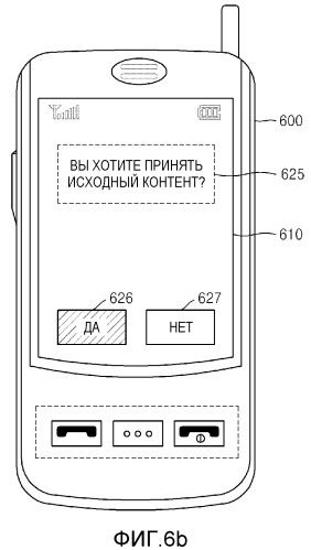 Способ и устройство для предоставления контента через сеть, способ и устройство для приема контента через сеть, способ и устройство для резервного копирования данных через сеть, устройство предоставления данных резервного копирования и система резервного копирования (патент 2518675)