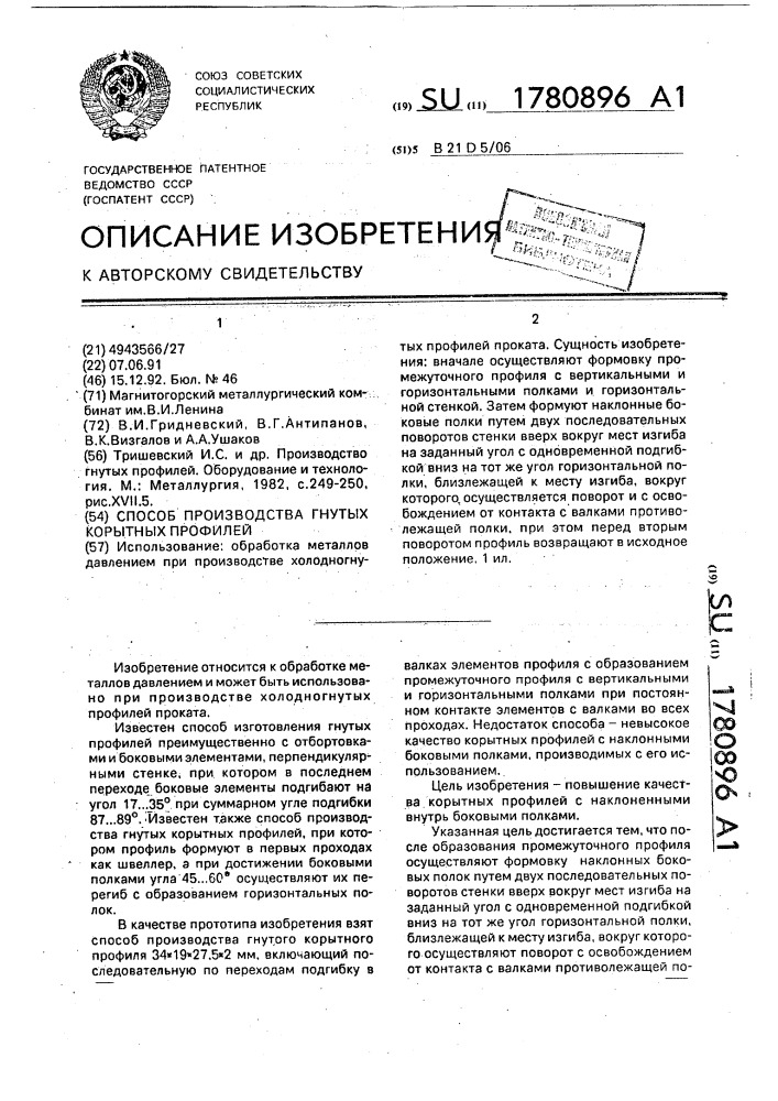 Какой орган человека может служить образцом при изготовлении гибких душевых шлангов 1 пищевод