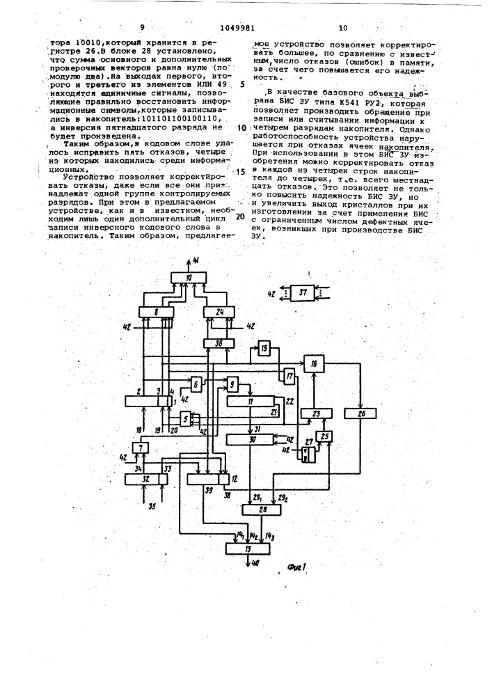 Устройство для коррекции отказов в полупроводниковой памяти (патент 1049981)