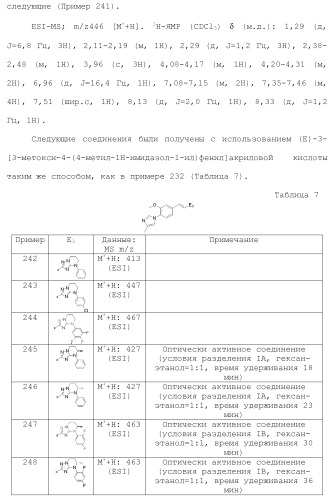 Полициклическое соединение (патент 2451685)