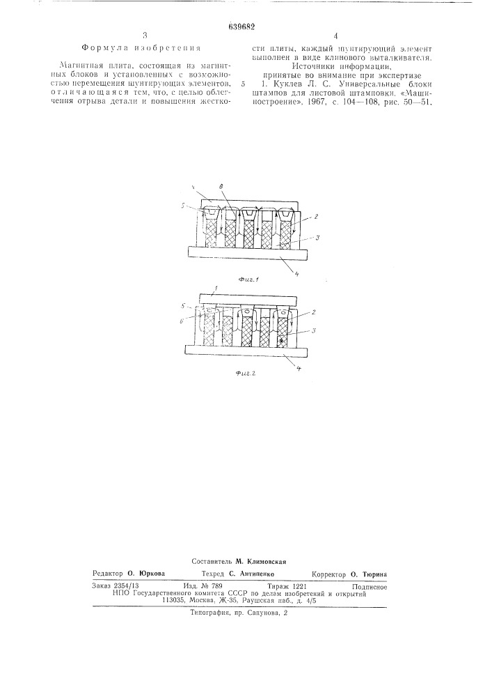 Магнитная плита (патент 639682)