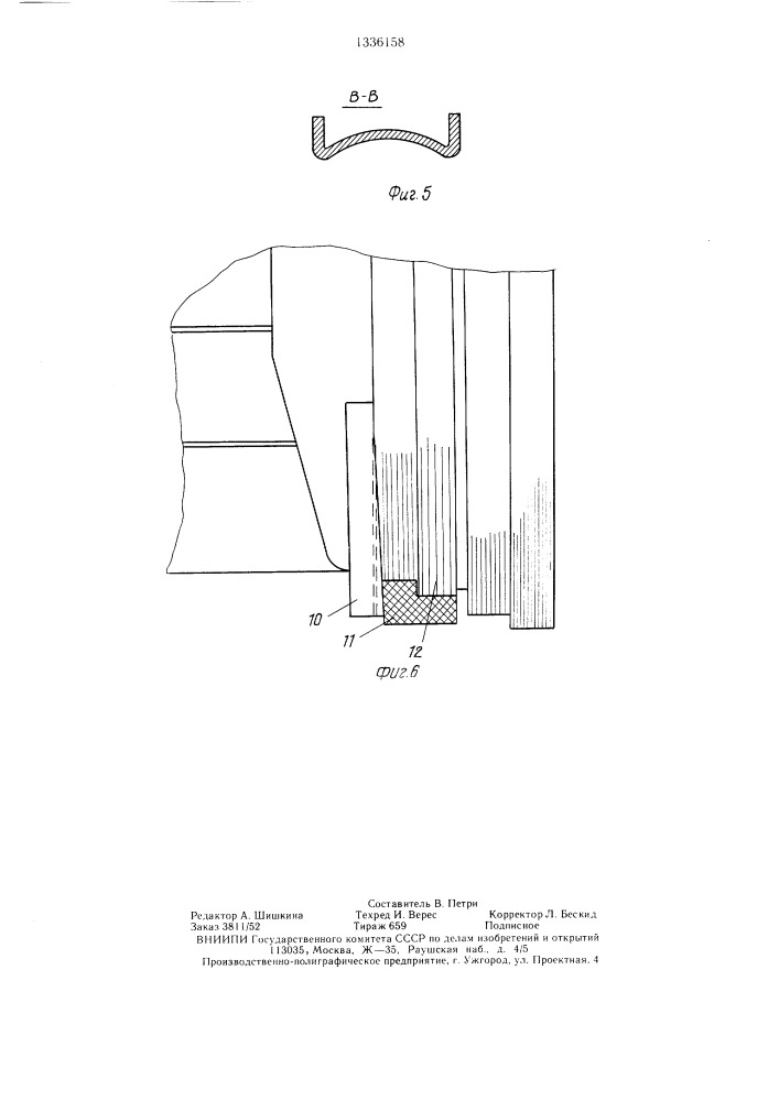 Статор электрической машины (патент 1336158)