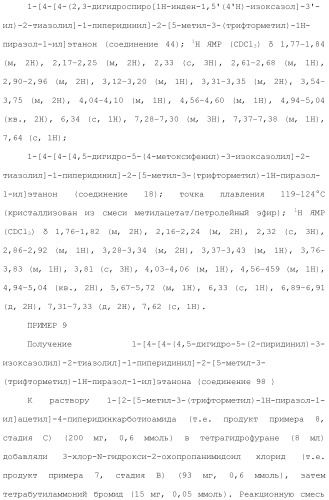 Фунгицидные азоциклические амиды (патент 2453544)