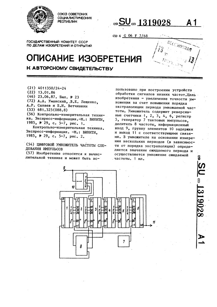 Цифровой умножитель частоты следования импульсов (патент 1319028)