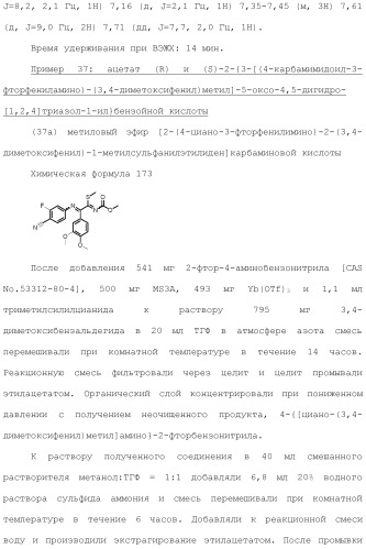 Производное триазолона (патент 2430095)